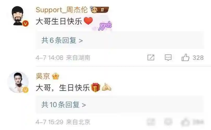 成龙发文庆祝70岁生日李晨吴京周杰伦王力宏送祝福上热