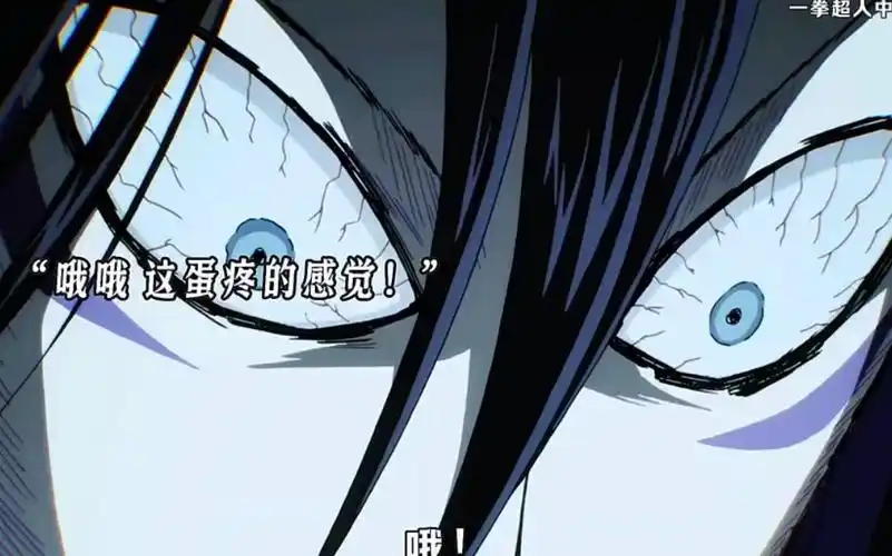 一拳超人:"索尼克不但速度快,而且耐疼90"