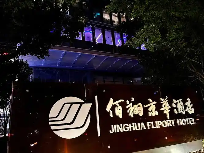 龙岩超舒适酒店