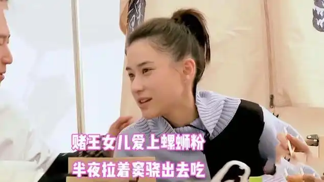 港台明星多爱大陆美食,赌王女儿爱上螺蛳粉,梁家辉直接上手|中国菜