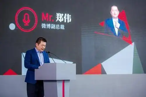 微博副总裁 郑伟