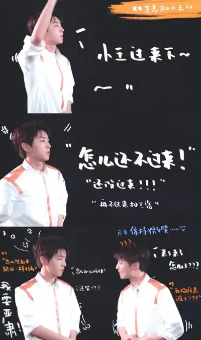 王俊凯专用文字壁纸