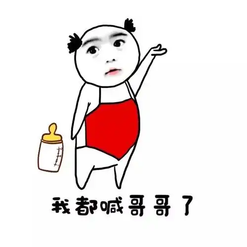 发张照片给我看看表情包 - 你特么查户口啊? - 表情图