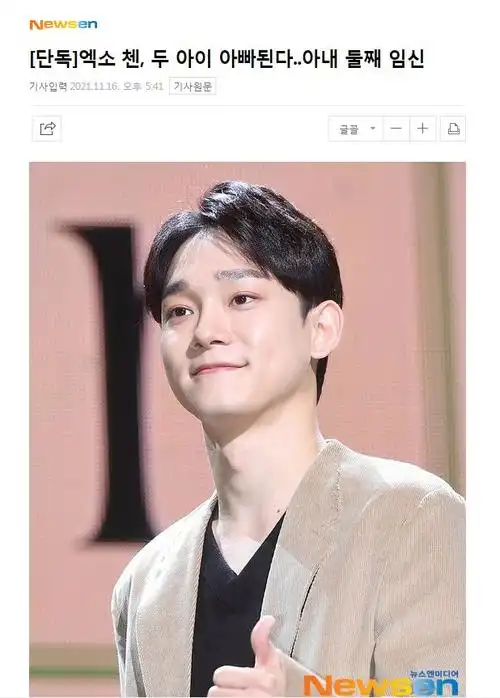 韩国男爱豆举行婚礼遭粉丝怒骂,这大概是最不被祝福的婚礼吧…|exo|金