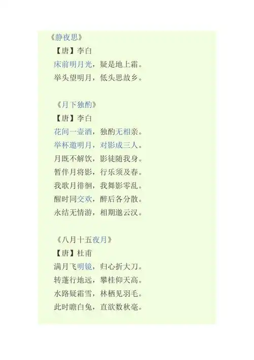 关于中秋节的诗最新整理