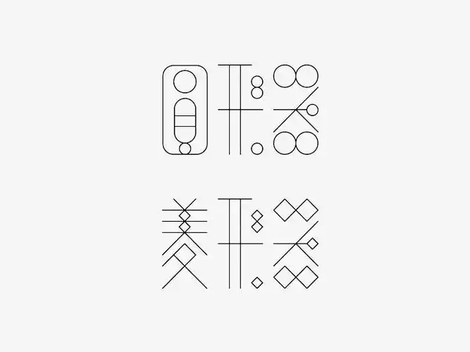 圆形器 菱形器_艺术字体_字体设计作品-中国字体设计网_ziti.