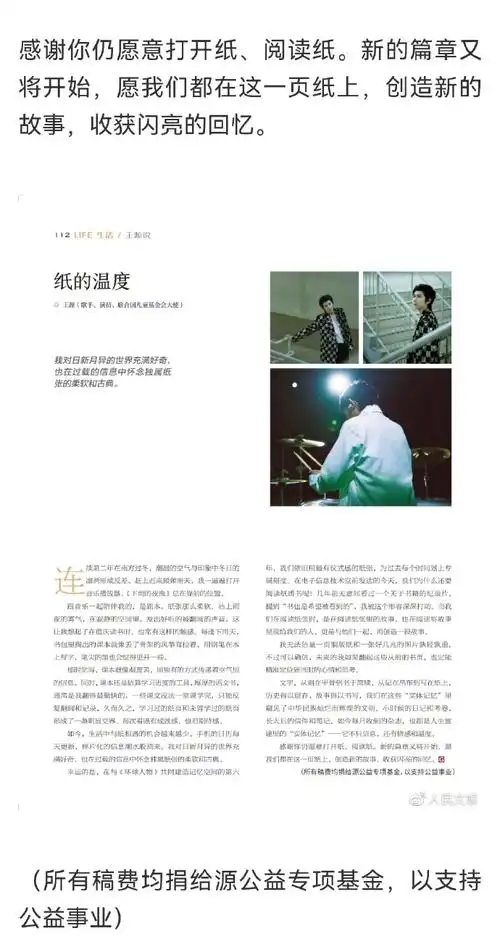 王源文章出现在语文试卷上