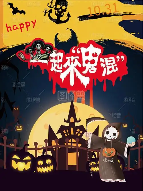万圣节创意万圣节海报设计
