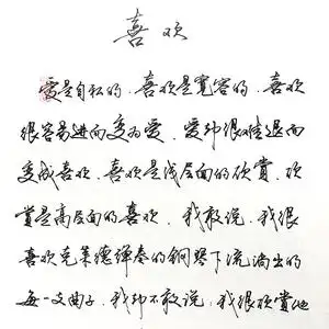 字帖女生字体漂亮练字大学生高中生成人成年初学者硬笔行楷行书钢笔练