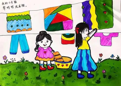 我帮妈妈洗衣服,妈妈夸我很能干!