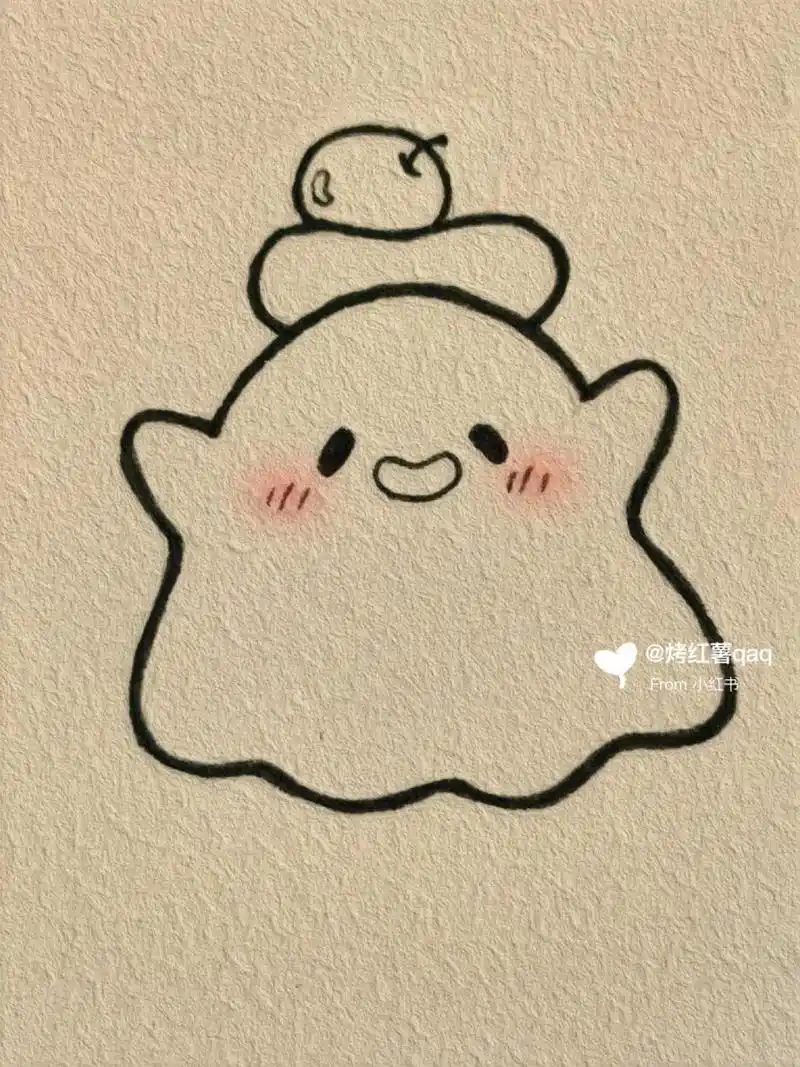 简笔画教程|可爱小幽灵 临摹 @只只(绘)