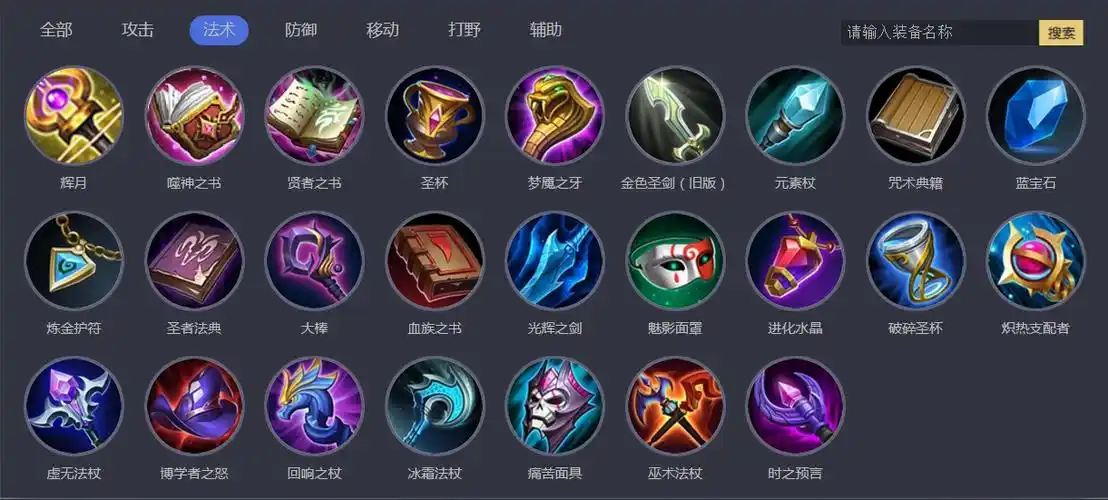 王者荣耀每个装备详细介绍带图