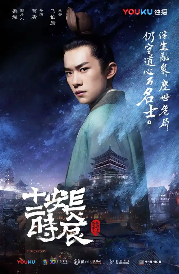 长安十二时辰曝易烊千玺剧照少年青涩初褪展别样魅力