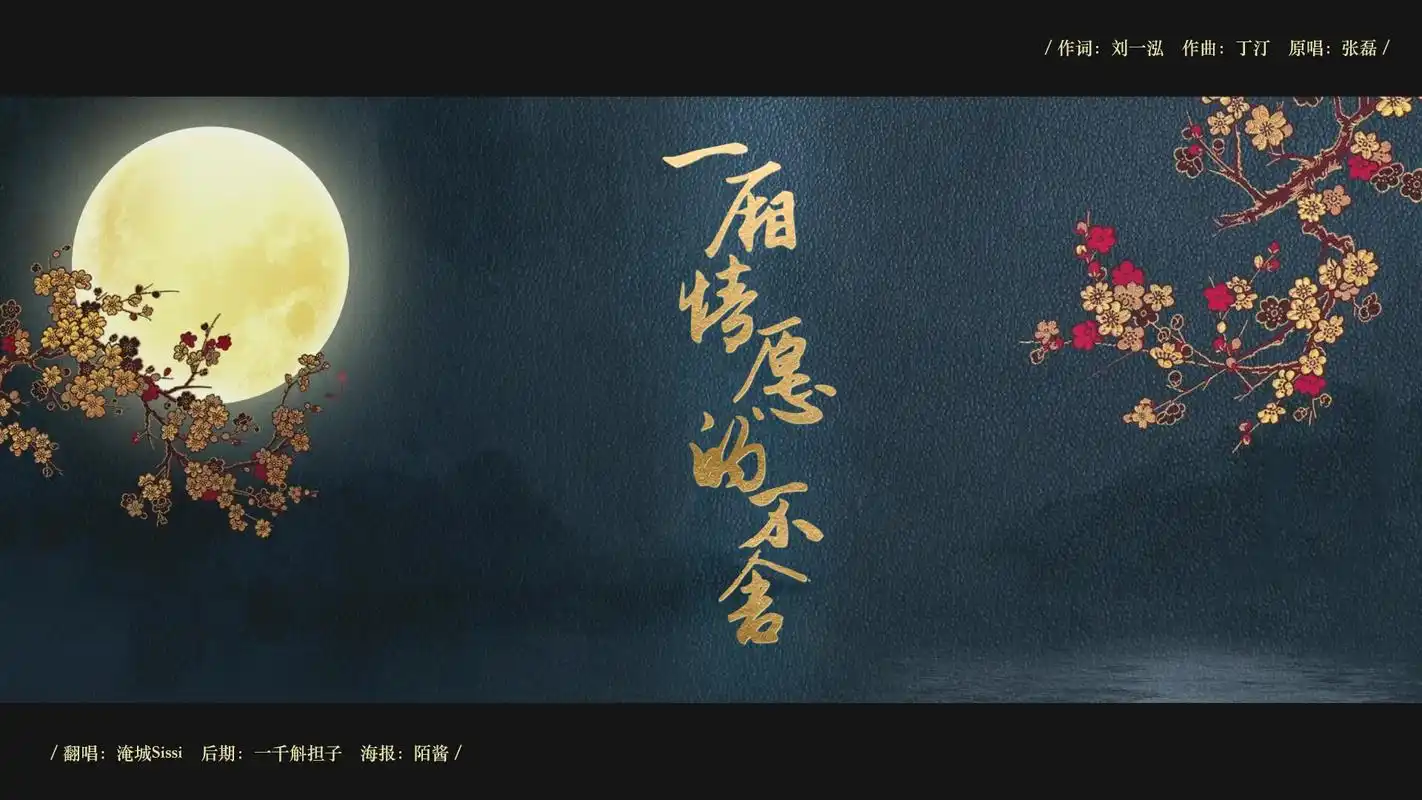 一厢情愿的不舍