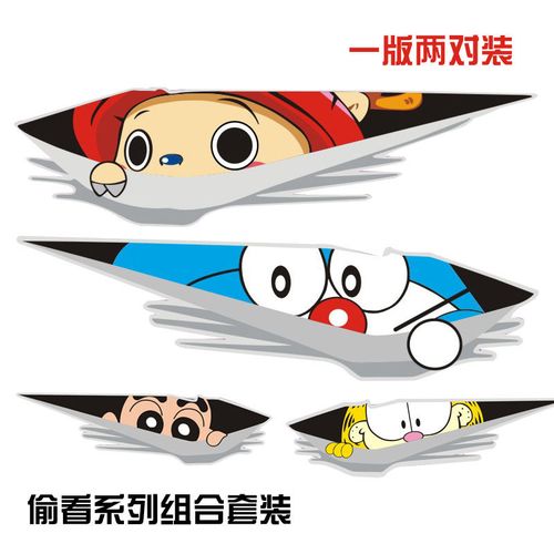 新款汽车偷看皮卡丘划痕车贴 机器猫大白装饰车身贴 厂家直销