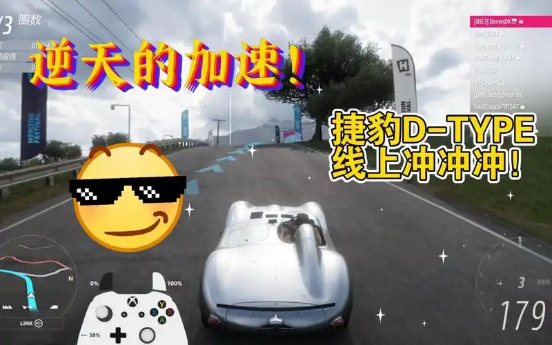 【地平线5】冲冲车捷豹dtype | 线上小试牛刀 体育场 57.