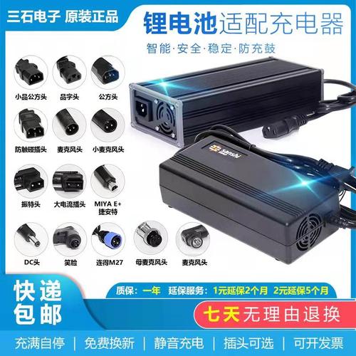 三石锂电池电动车充电器自动断电静音新国标国标电动车充电器