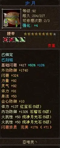 教你怎样做极品8星手工_天龙八部ol_17173天龙八部_17173.