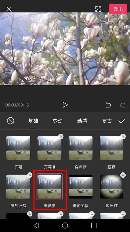 一键玩转抖音抖音剪辑神器剪映