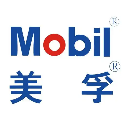 mobil美孚--授权养护中心 普洱授权 100%正品