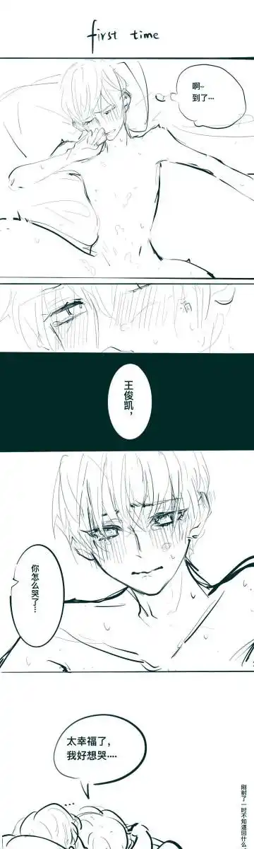 (哭一次的哭包攻) (青.草.稿流.河)  转发 56 评论 52