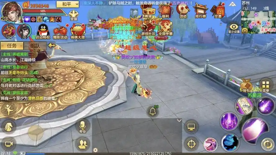 【天龙八部(手机游戏)qq(苹果)帐号】_天龙八部手游_qq互通3区-5173