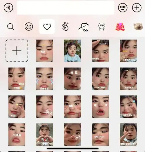 自制表情包  用轻颜相机大头特效拍的照片 然后用美图秀秀p的图