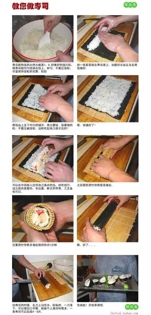 怎么做寿司图解