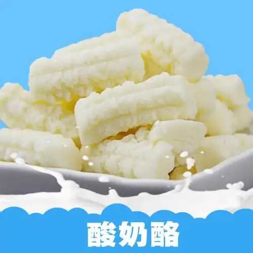 奶酪 内蒙古特产 阿妈妮奶疙瘩 鲜奶酪/酸奶酪 500g儿童零食包邮