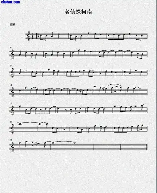 跪求名侦探柯南那个萨克斯曲的谱子和伴奏.要五线谱版的.谢谢