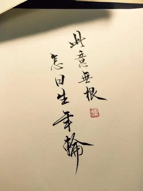 via叹书古风手写侵删