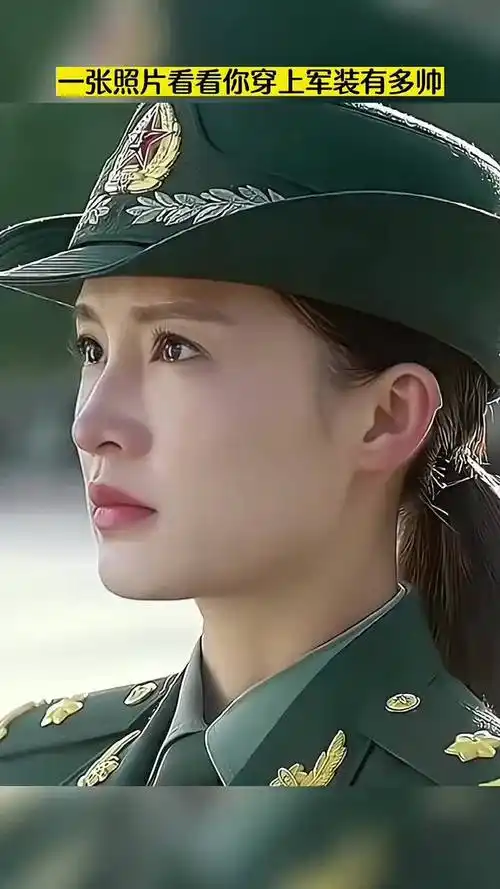 上传一张照片就可以了# #军装高频变身# #李沁# #又美又飒# #最美