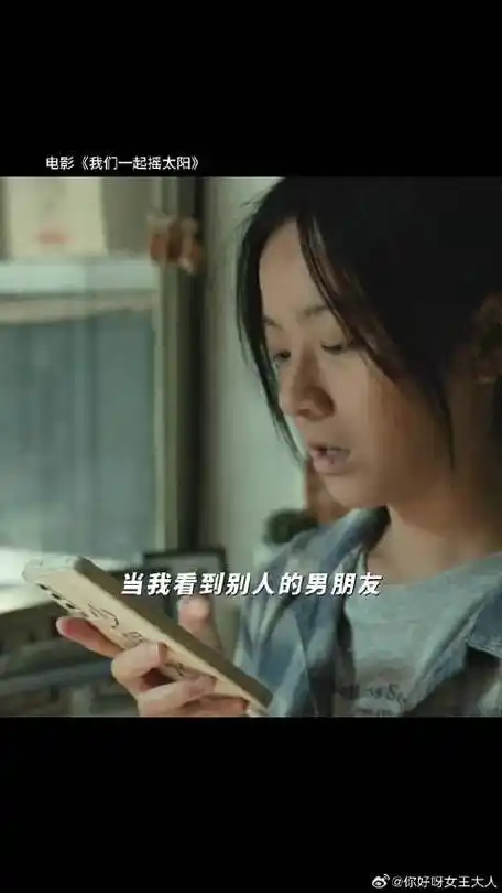 李庚希为什么坚信男朋友不会出轨?请看vcr#电影我们一起摇太阳