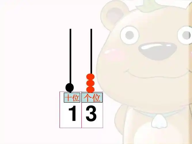 一年级上第六单元11~20的认识计数器题3ppt