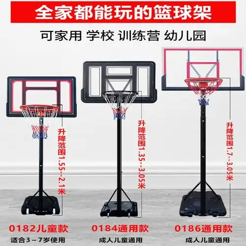 篮球架青少年儿童室外家用标准可升降可移动闪电客户外成人篮球框投篮