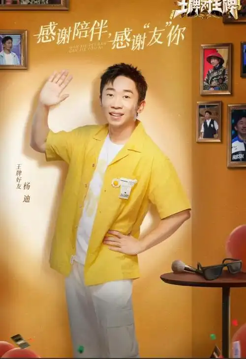 《王牌对王牌9》即将开录,新一季常驻有变动!接档《奔跑吧》!