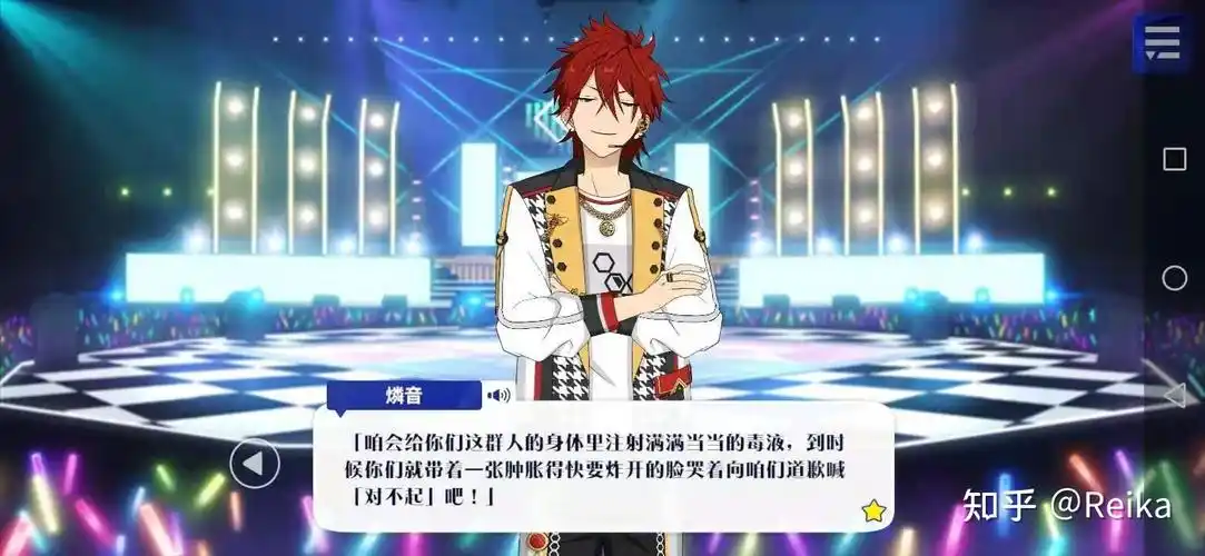 【偶像梦幻祭2】【ensemble stars!