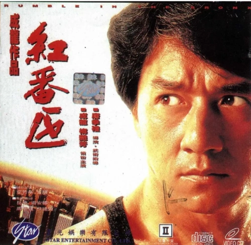 成龙最被低估的《红番区》:让成龙走向了世界,也让中国电影走向了世界