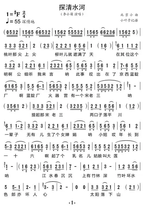 探清水河拇指琴