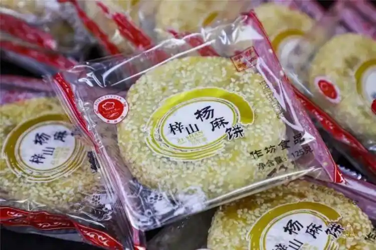 于都梓山麻饼 江西特产芝麻饼于都梓山麻饼赣州月饼老式手工传统糕点