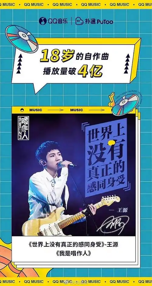 音乐人王源2021新专辑夏野了成为qq音乐最热专辑第二22首歌收藏破百万