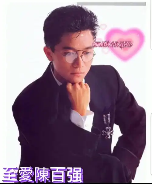 至爱陈百强