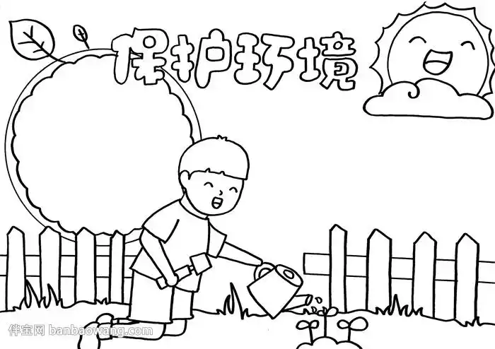 世界环境日宣传手抄报