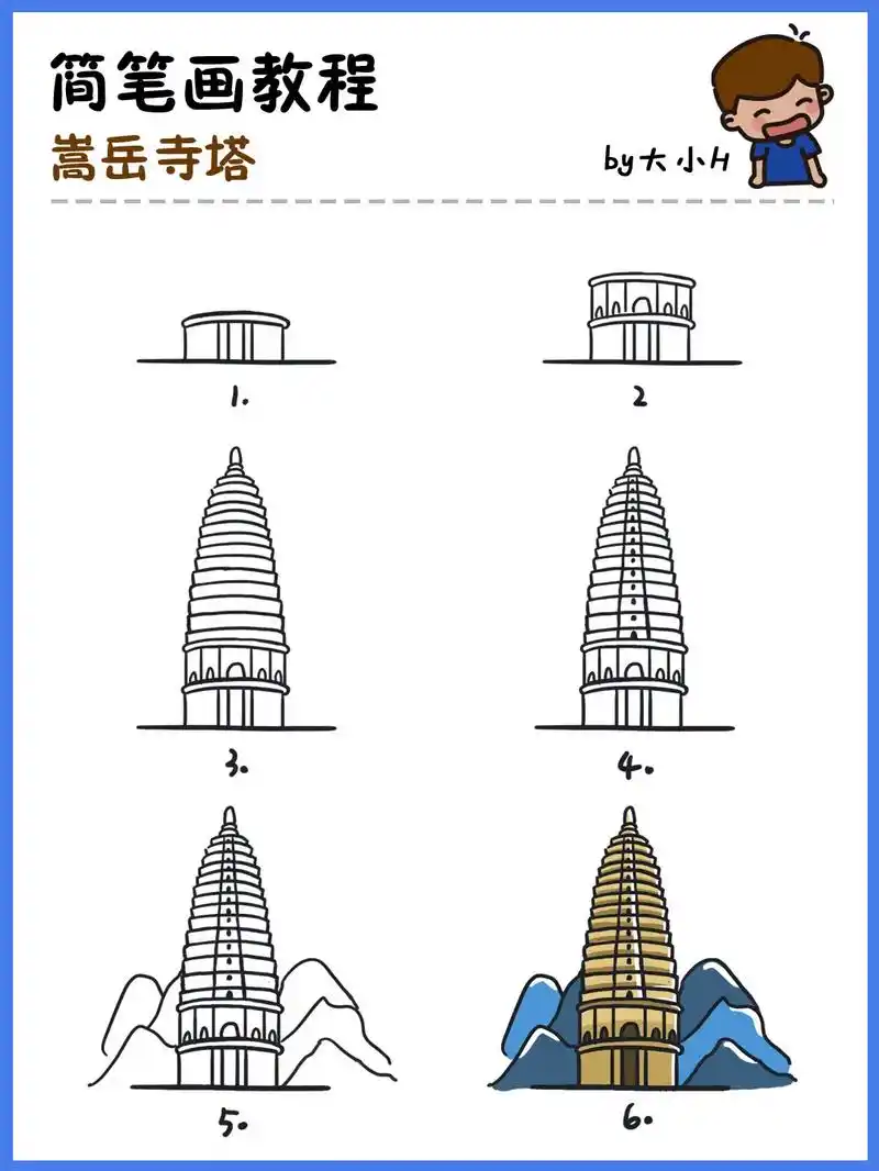 河南崇岳寺塔,地标建筑简笔画教程24.河南嵩岳寺塔是中国现存 - 抖音
