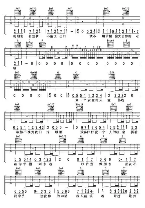 以后别做朋友吉他谱