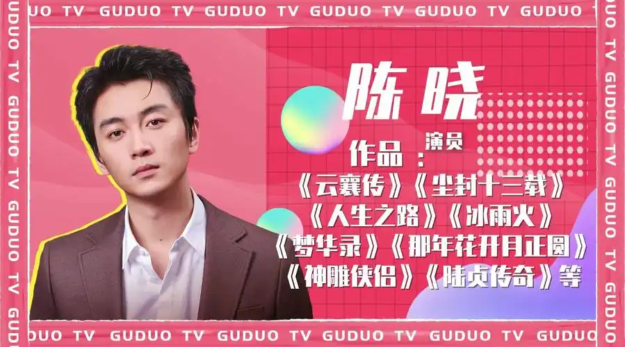 星番专访##陈晓云襄传#@陈晓专访预告来啦~钟爱武