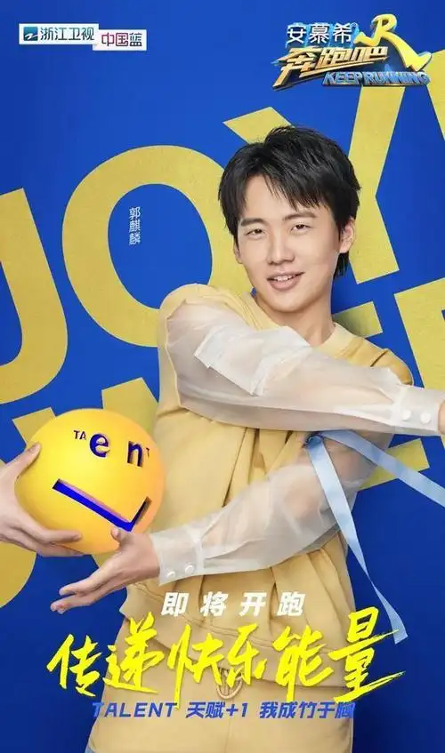 今日,安慕希全新一季《奔跑吧》再曝光一组预热海报,沙溢,蔡徐坤