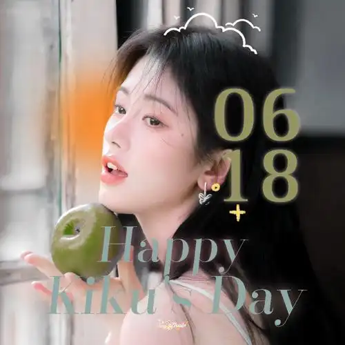 鞠婧祎0618生日快乐