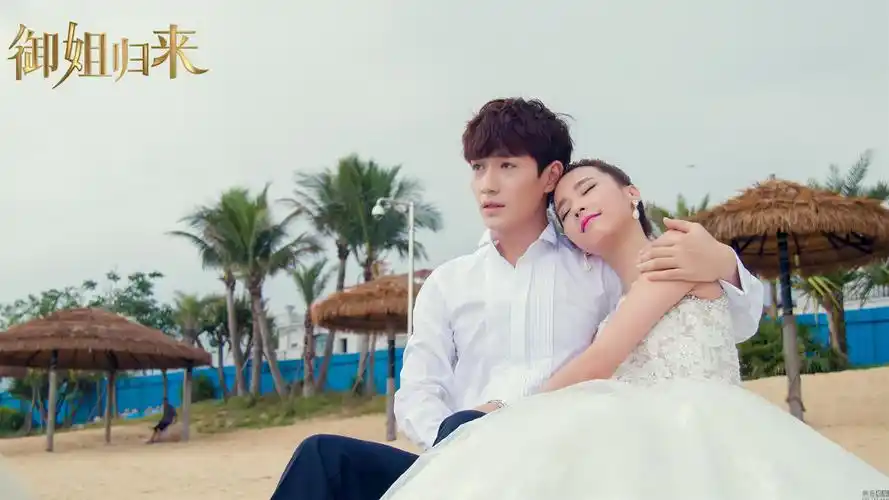 《御姐归来》安以轩朱一龙展开恋爱模式大盘点