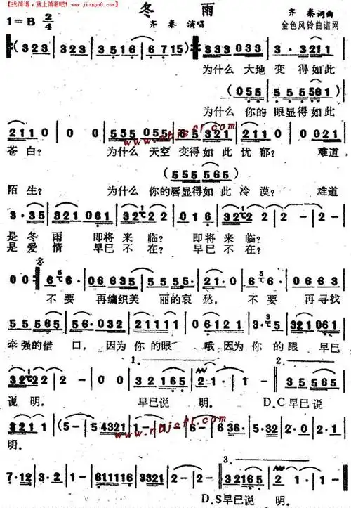 《冬雨》简谱
